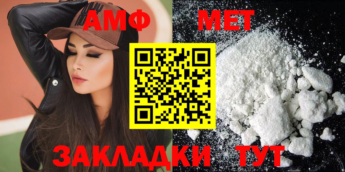 Семилуки  АМФ  Вход с VPN  АМФЕТАМИН 98% 