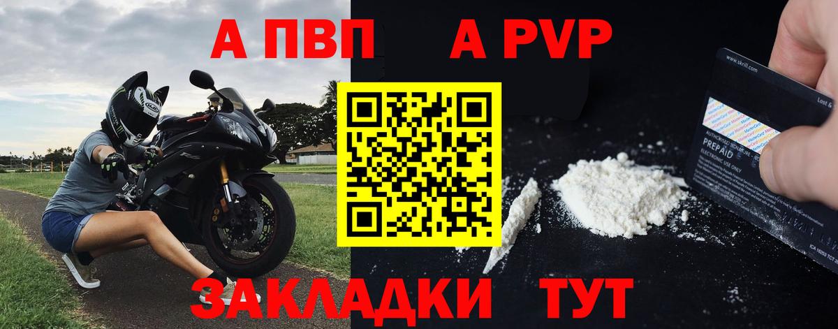 Семилуки  APVP мука  Alfa_PVP  APVP кристаллы  Вход с VPN 