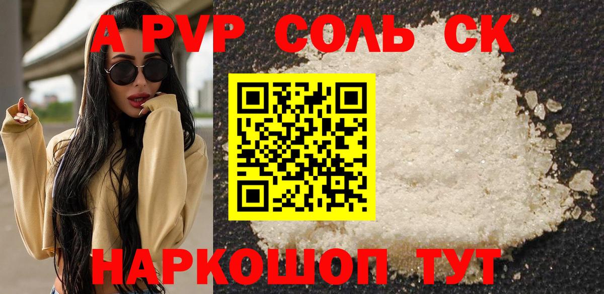 Alpha-PVP мука Семилуки