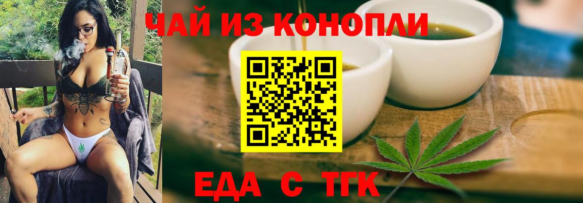 Семилуки  Cannafood конопля  Вход с VPN 