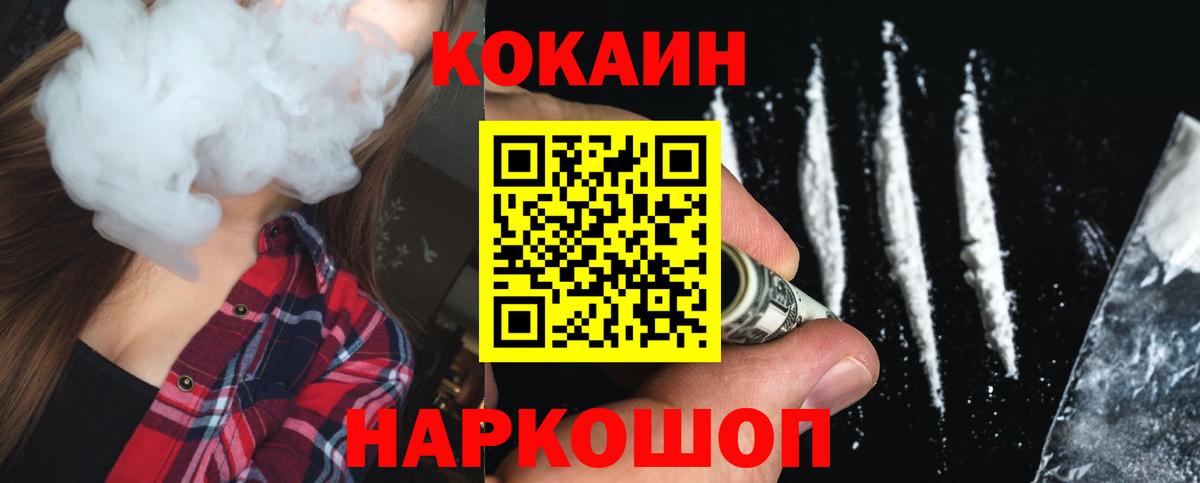 КОКАИН FishScale Семилуки