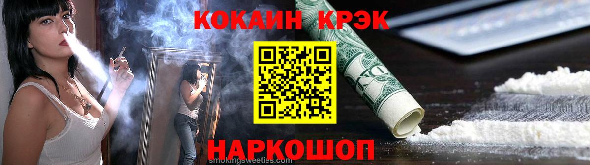 COCAIN  COCAIN Columbia  Вход с VPN  COCAIN Боливия  Семилуки 