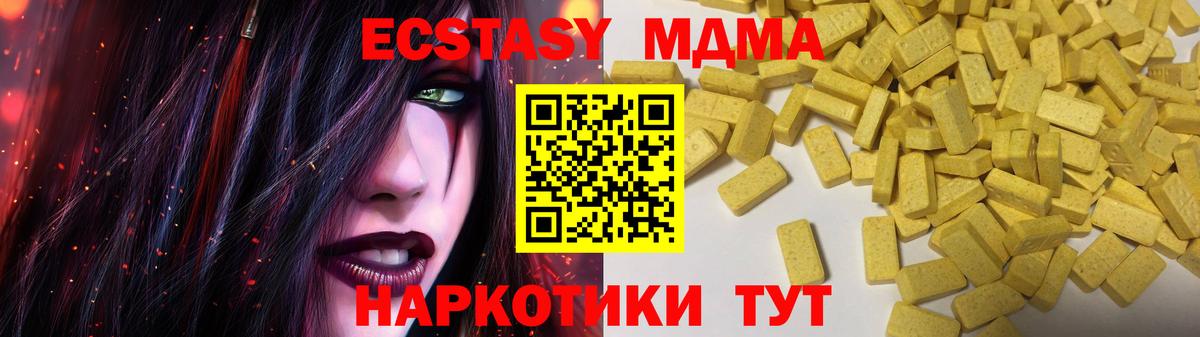 Ecstasy  Вход с VPN  Семилуки  Экстази Punisher  Экстази 99% 