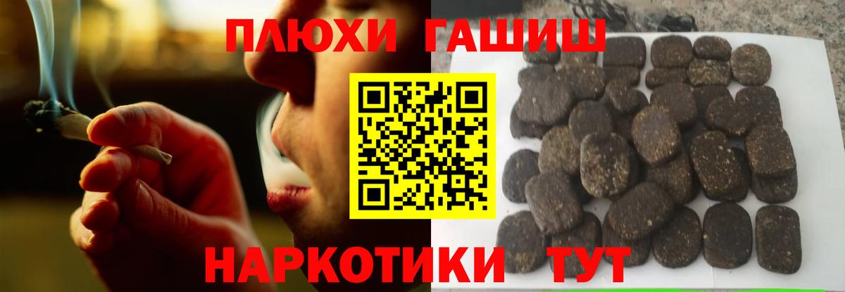 наркота  ГАШ 40% ТГК  ГАШИШ  Вход с VPN  Семилуки  ГАШИШ Cannabis 