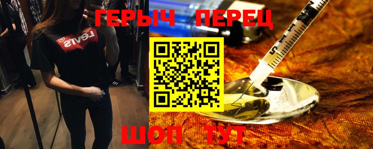 Героин белый  Вход с VPN  ГЕРОИН  Семилуки 