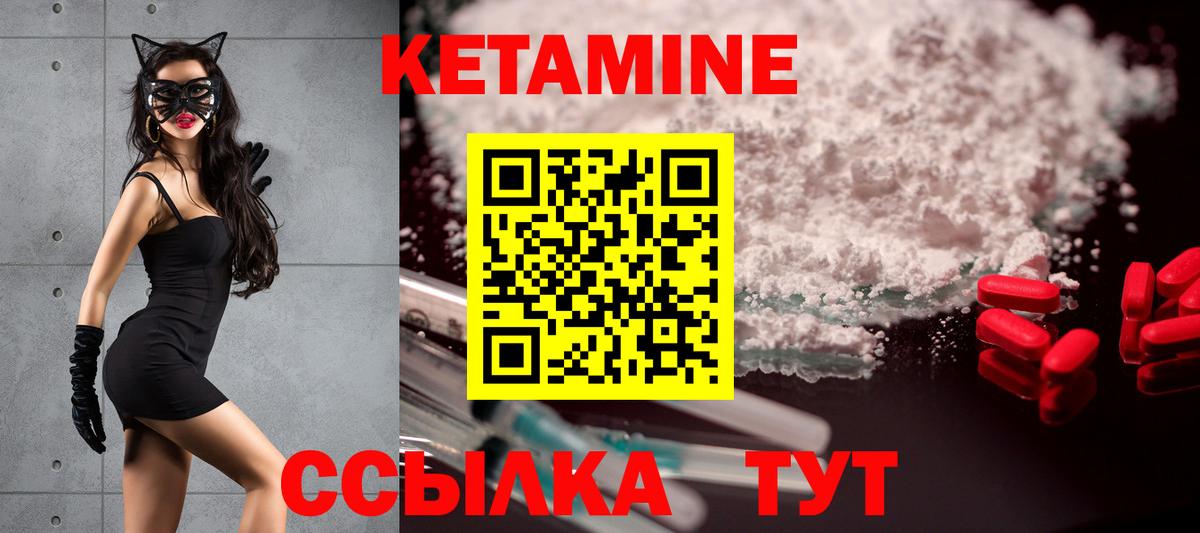 КЕТАМИН ketamine  Вход с VPN  Кетамин ketamine  Семилуки 