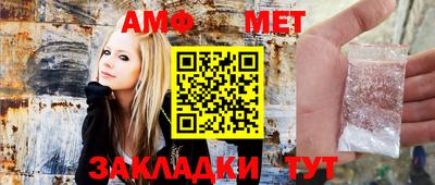 метамфетамин Пыть-Ях