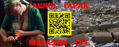 синтетический гашиш Пушкино