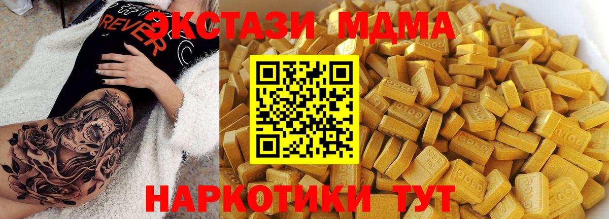 МДМА молли Семилуки