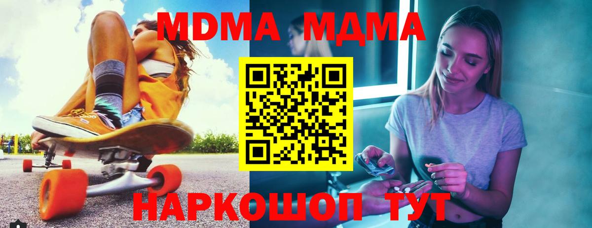 МДМА Molly  MDMA  Семилуки  Вход с VPN  MDMA crystal 