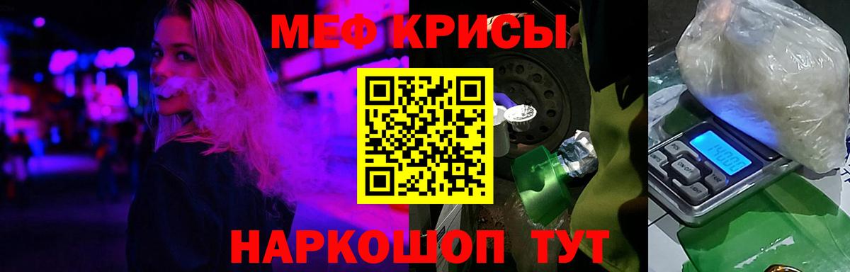 Мефедрон мука  МЕФ  МЯУ-МЯУ мука  Семилуки  где можно купить   Вход с VPN  Меф 