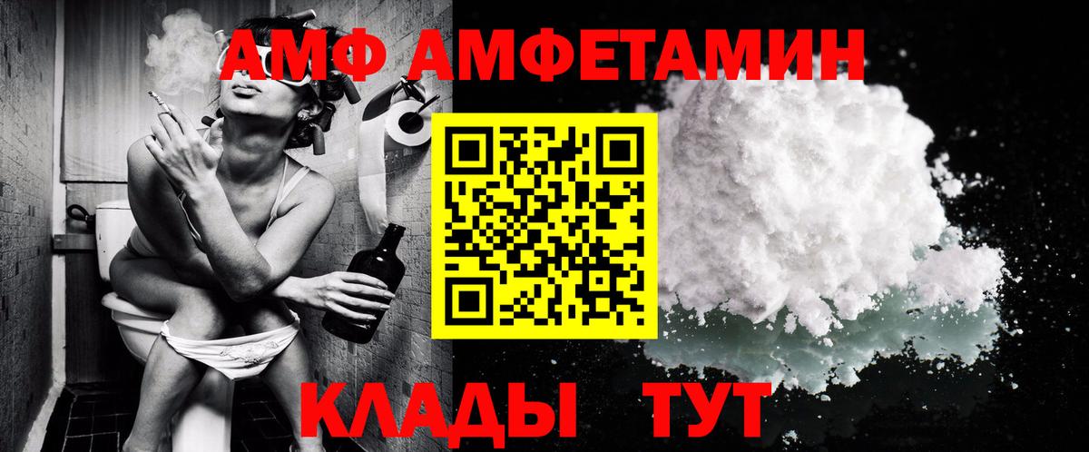 МЕТАМФЕТАМИН Декстрометамфетамин 99.9% Семилуки