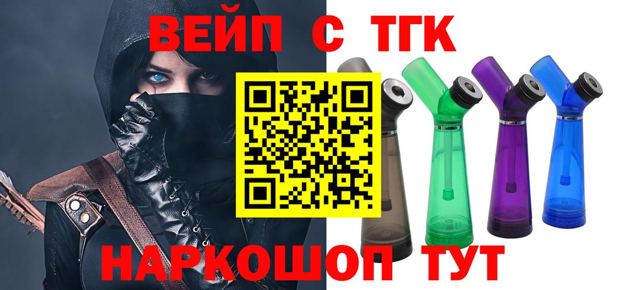 ТГК Wax  купить   Семилуки  Вход с VPN 