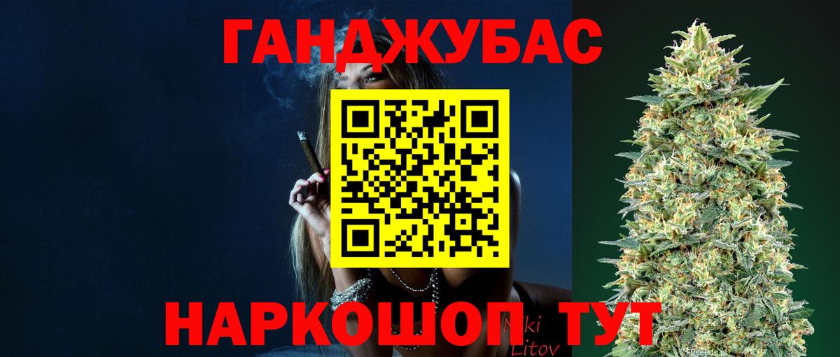 Канабис Ganja  Вход с VPN  Шишки марихуана Bruce Banner  Семилуки  Канабис семена 