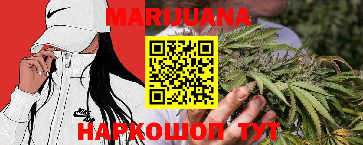 МАРИХУАНА гибрид Семилуки